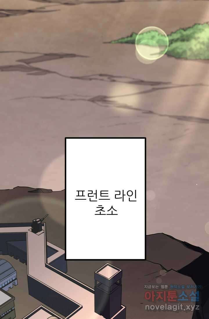 1RM의 기간트 라이더 45화 2