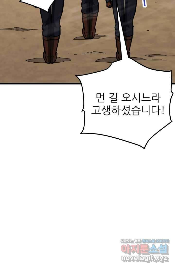 1RM의 기간트 라이더 45화 10