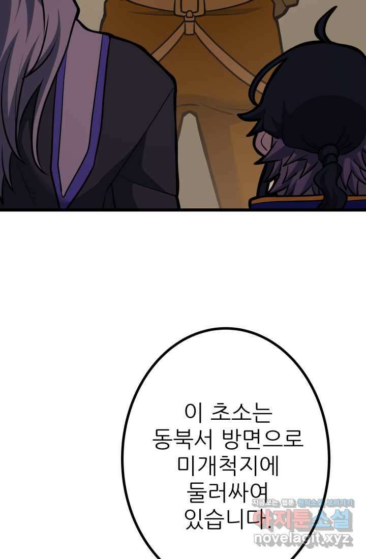1RM의 기간트 라이더 45화 14
