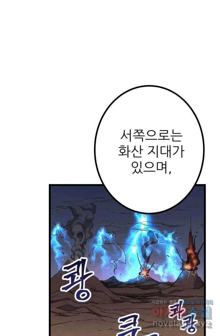 1RM의 기간트 라이더 45화 18