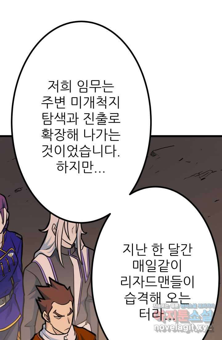 1RM의 기간트 라이더 45화 21