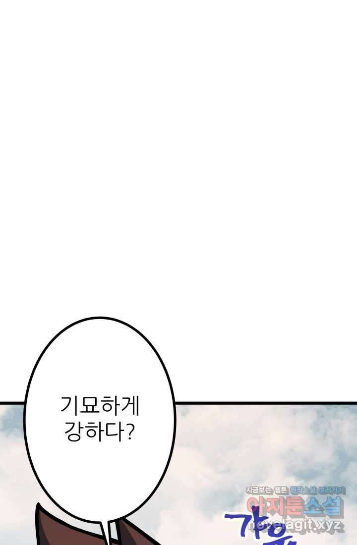 1RM의 기간트 라이더 45화 27