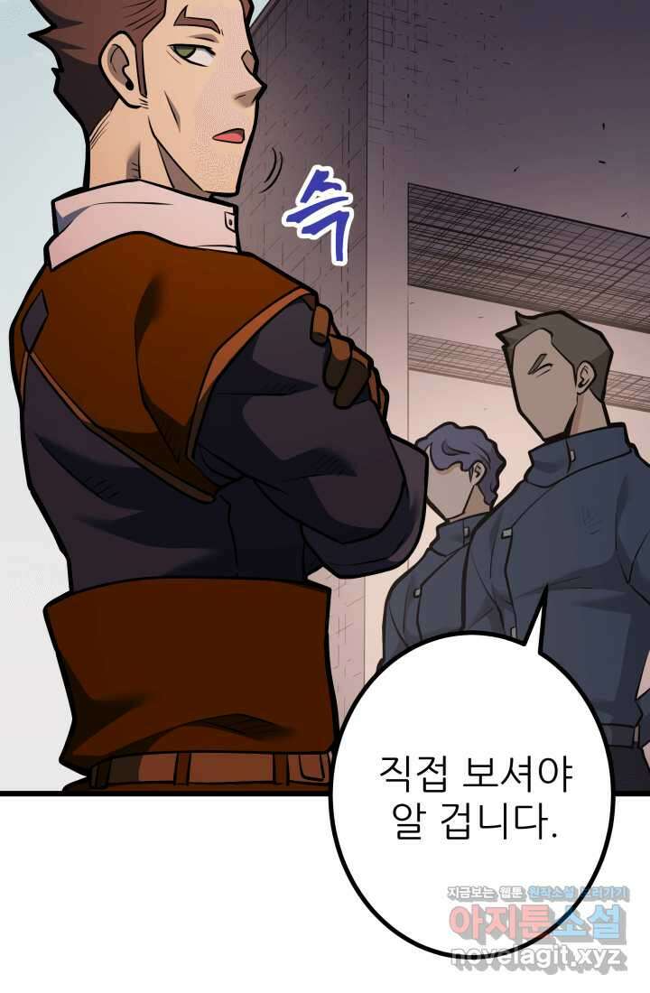 1RM의 기간트 라이더 45화 31