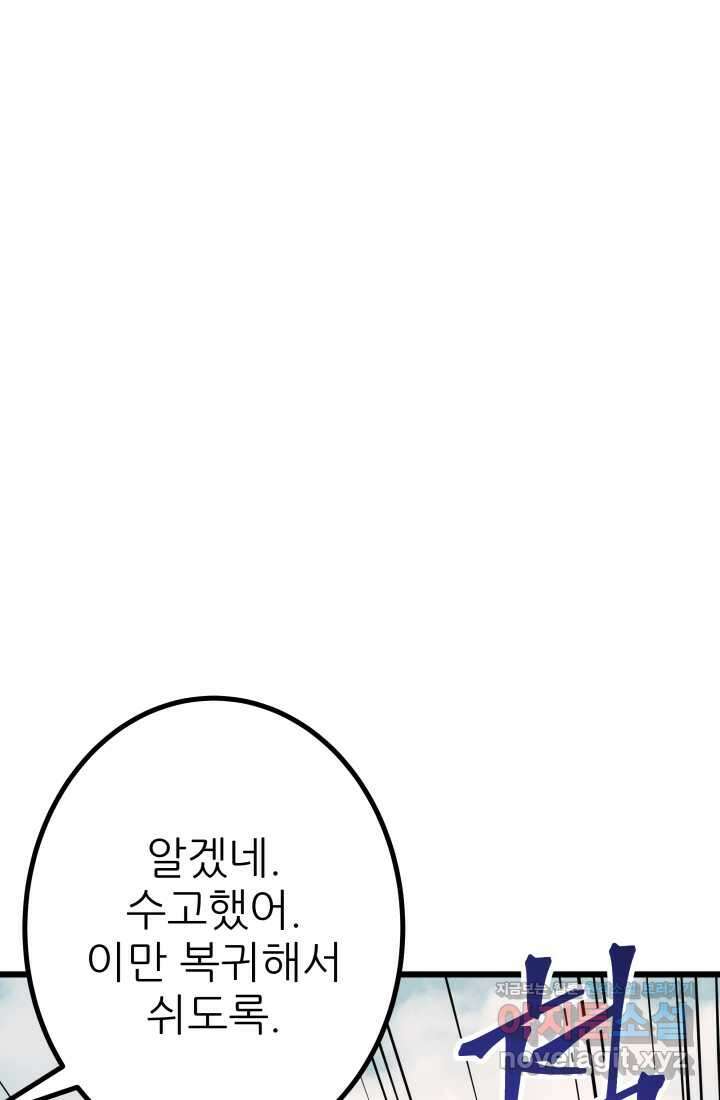 1RM의 기간트 라이더 45화 32