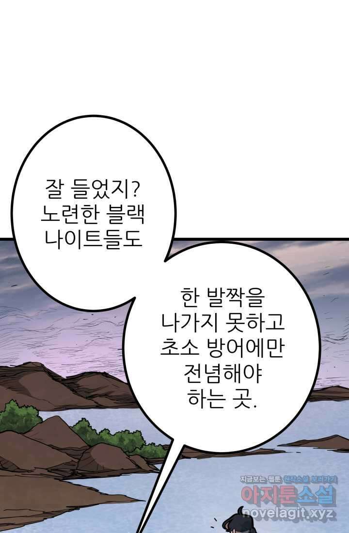 1RM의 기간트 라이더 45화 40