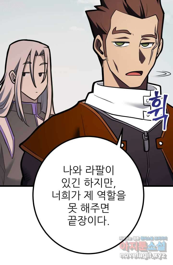1RM의 기간트 라이더 45화 43