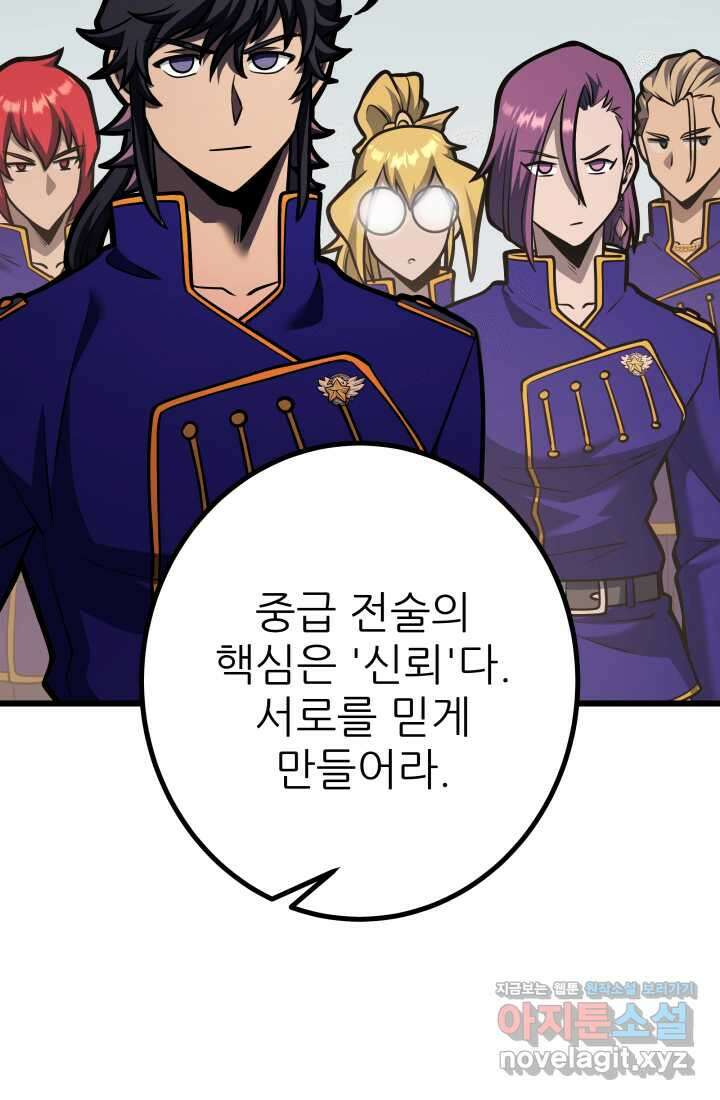 1RM의 기간트 라이더 45화 45