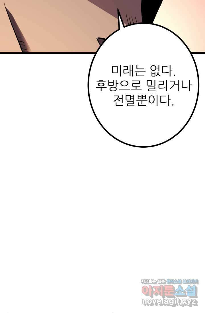 1RM의 기간트 라이더 45화 47