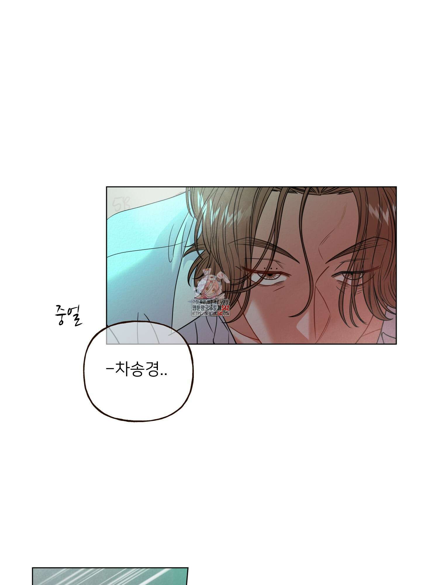 사이계절 43화 1