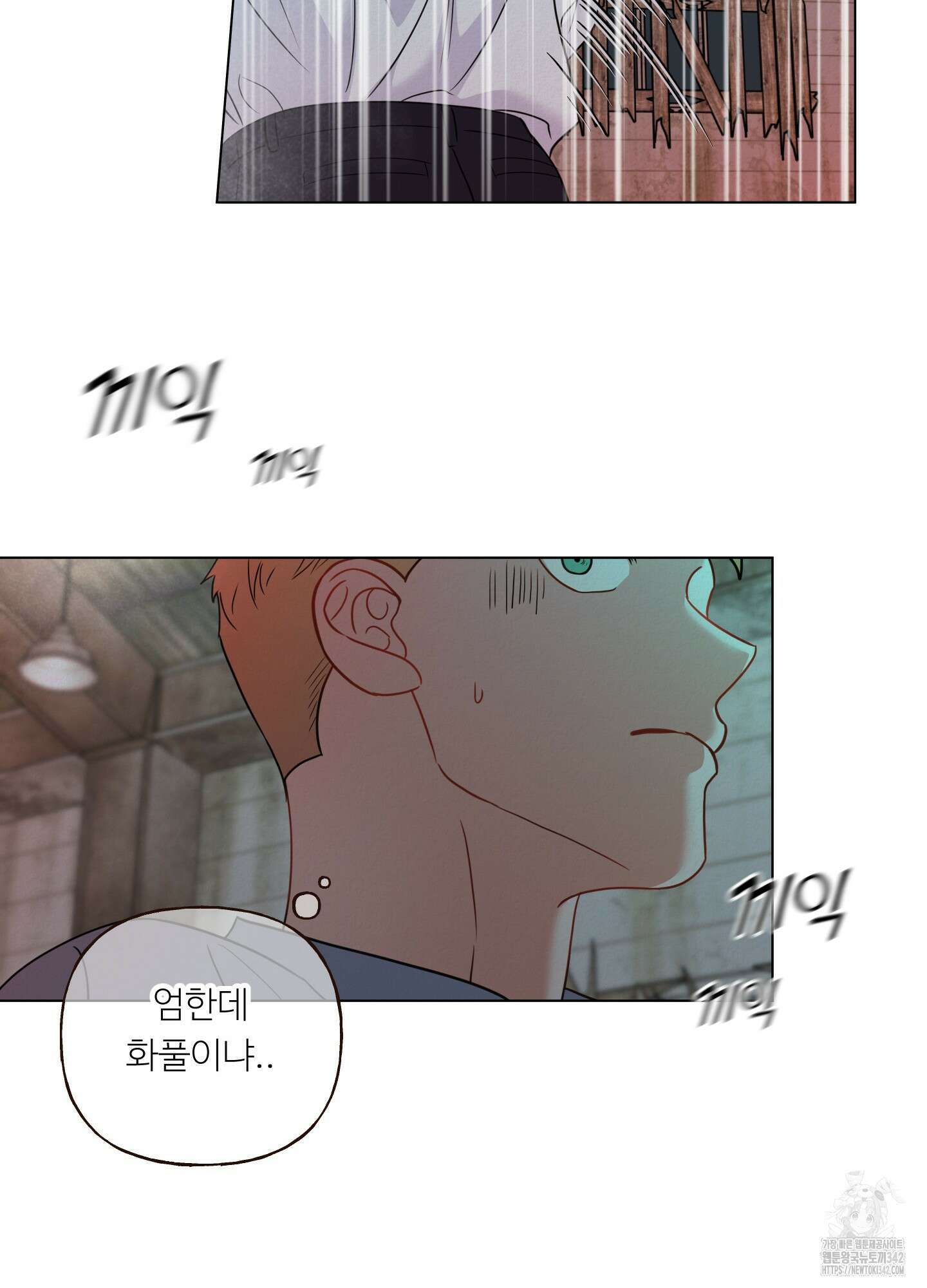 사이계절 43화 4