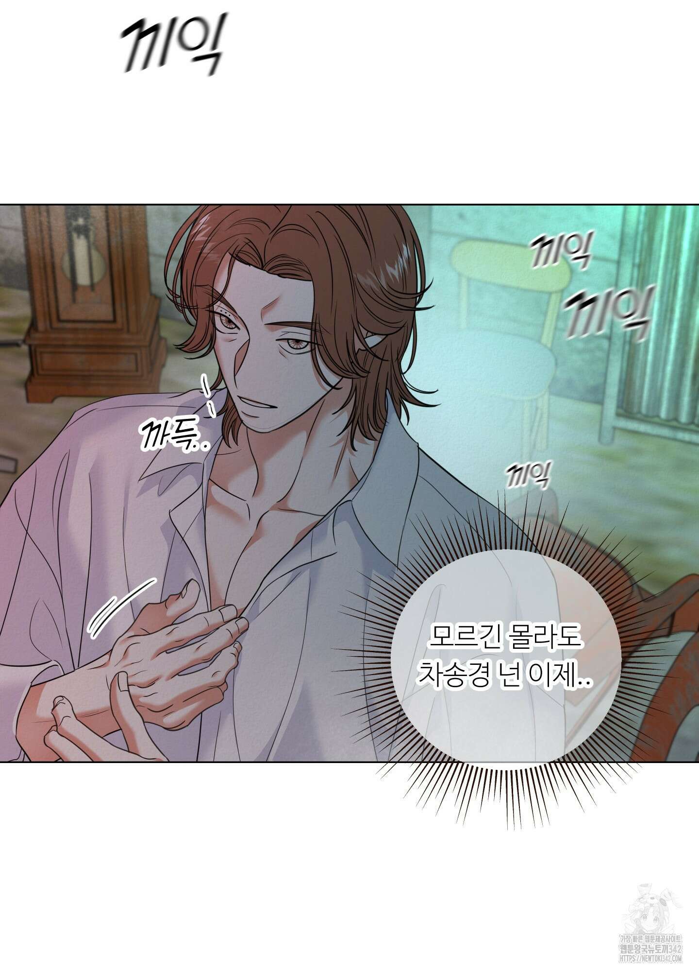 사이계절 43화 5
