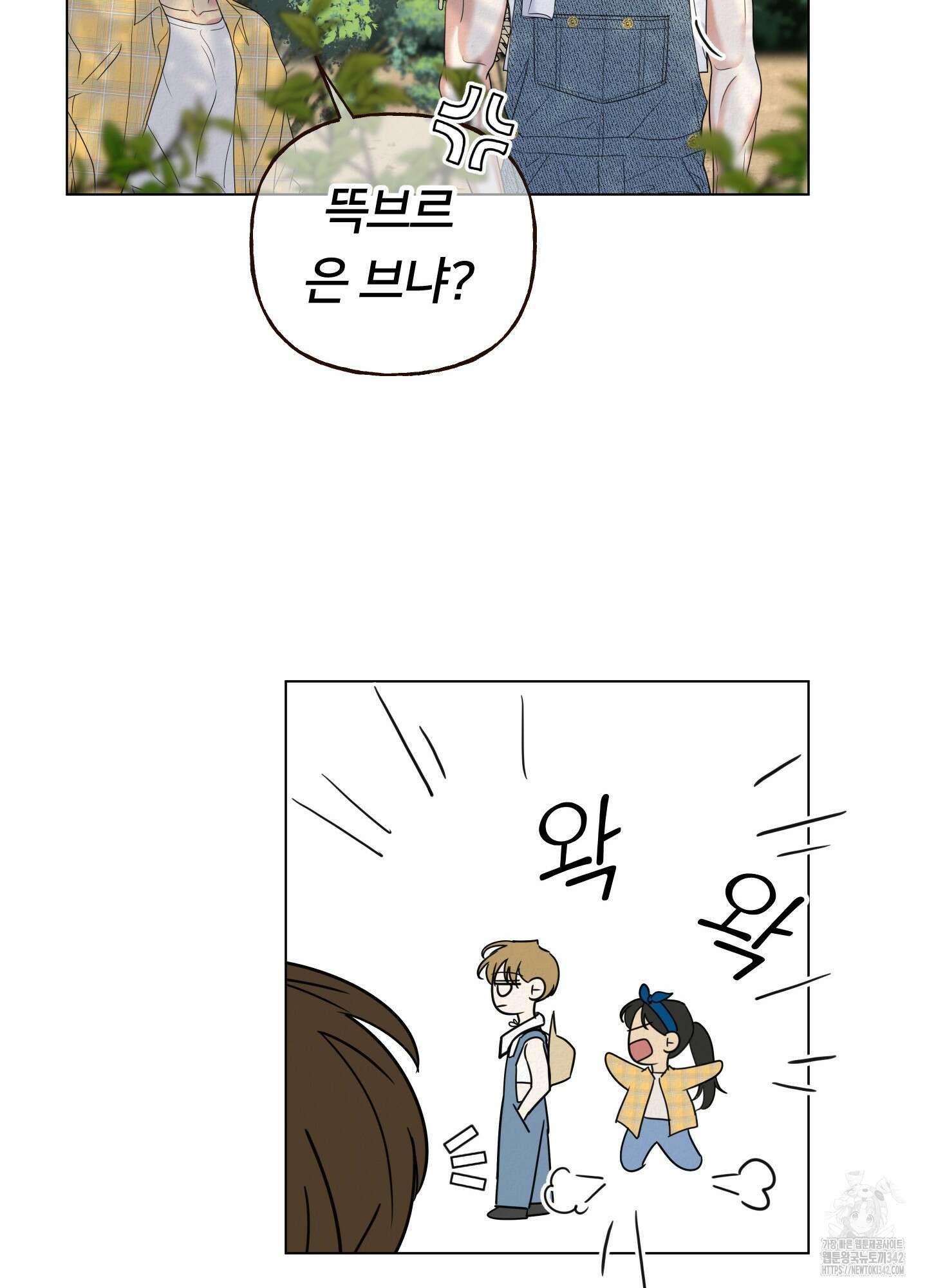 사이계절 43화 12