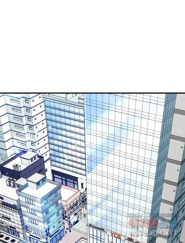 그리고 소녀가 검을 든다 105화 1