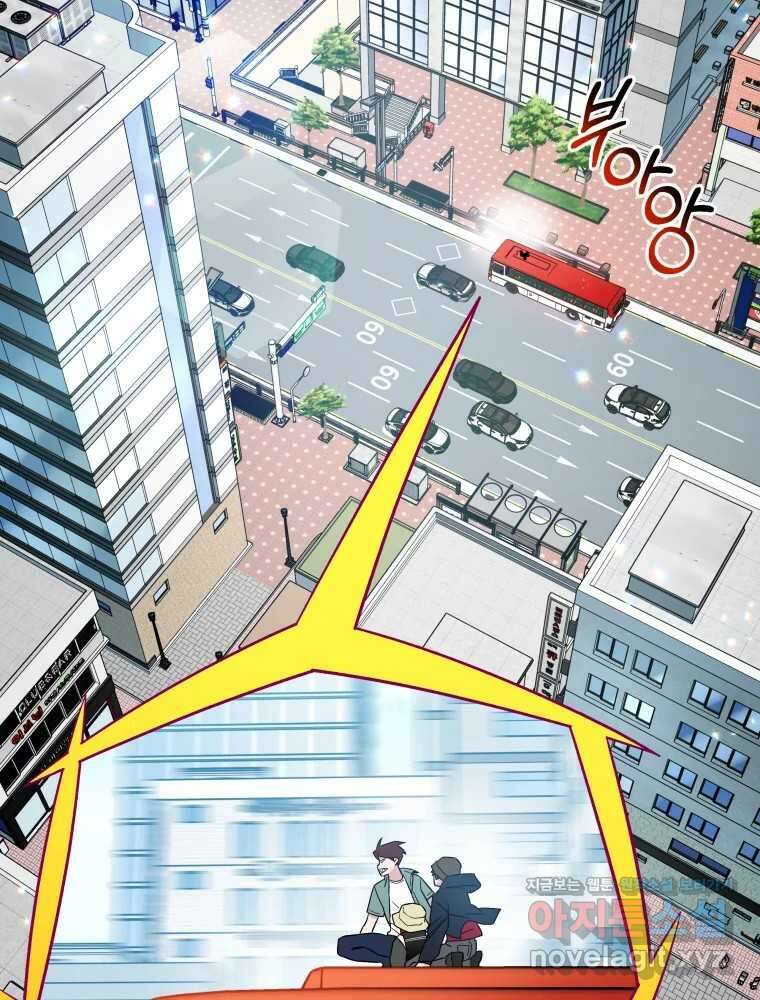 그리고 소녀가 검을 든다 105화 2