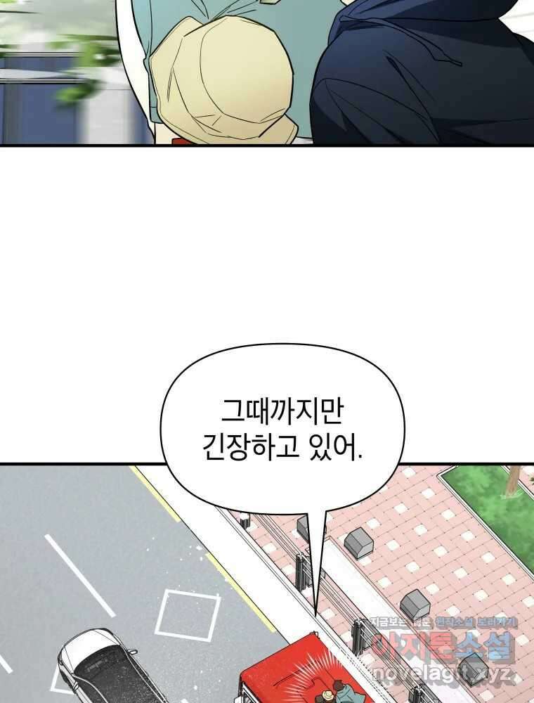 그리고 소녀가 검을 든다 105화 4