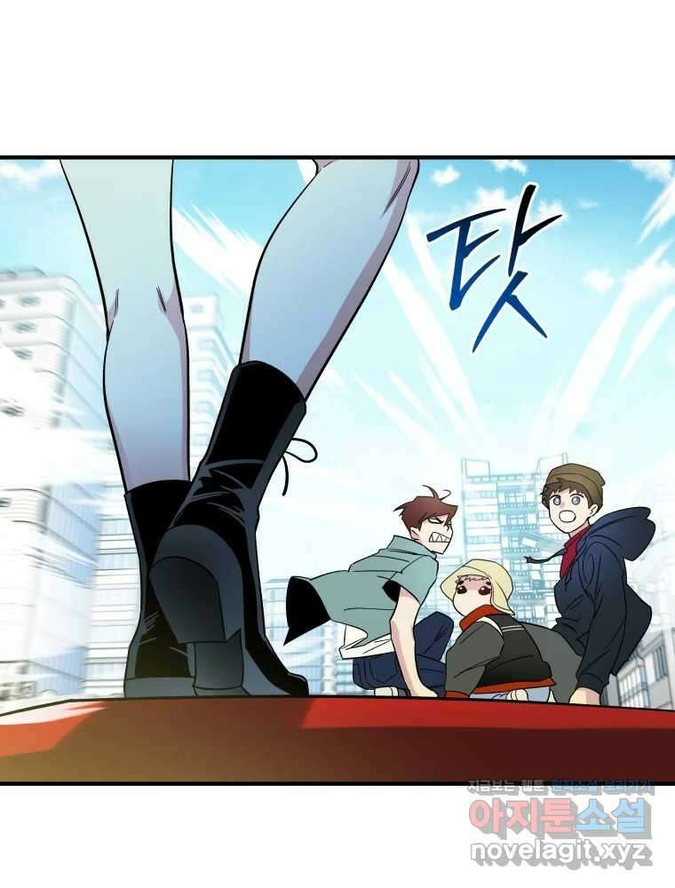 그리고 소녀가 검을 든다 105화 8
