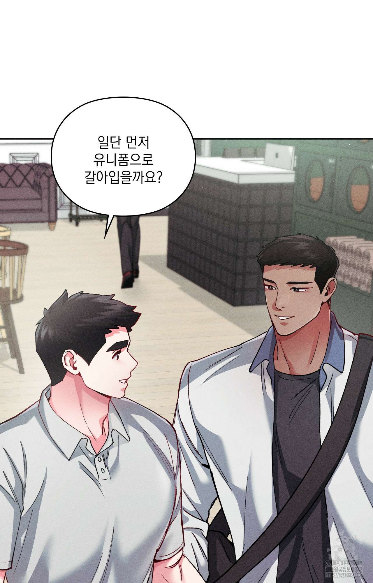 덤벨 같이 들래요 19화 8