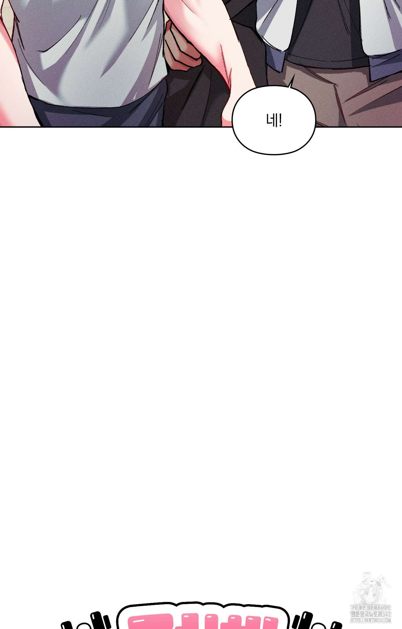 덤벨 같이 들래요 19화 9