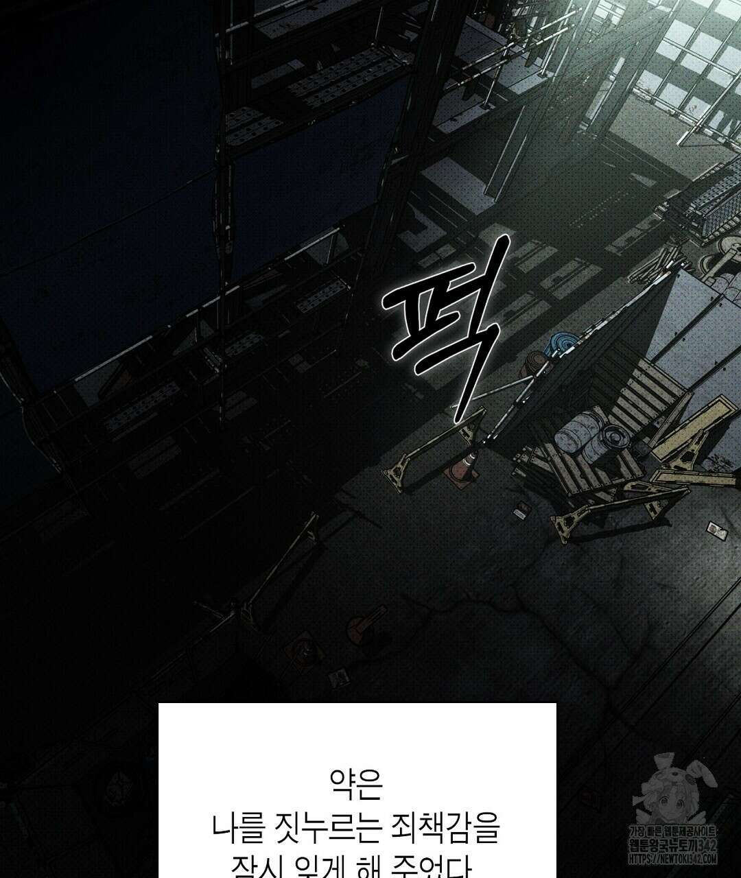녹색전상 : 몽리 32화 3