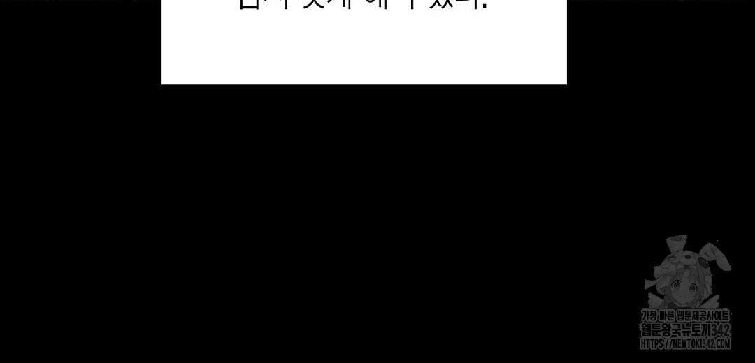 녹색전상 : 몽리 32화 4