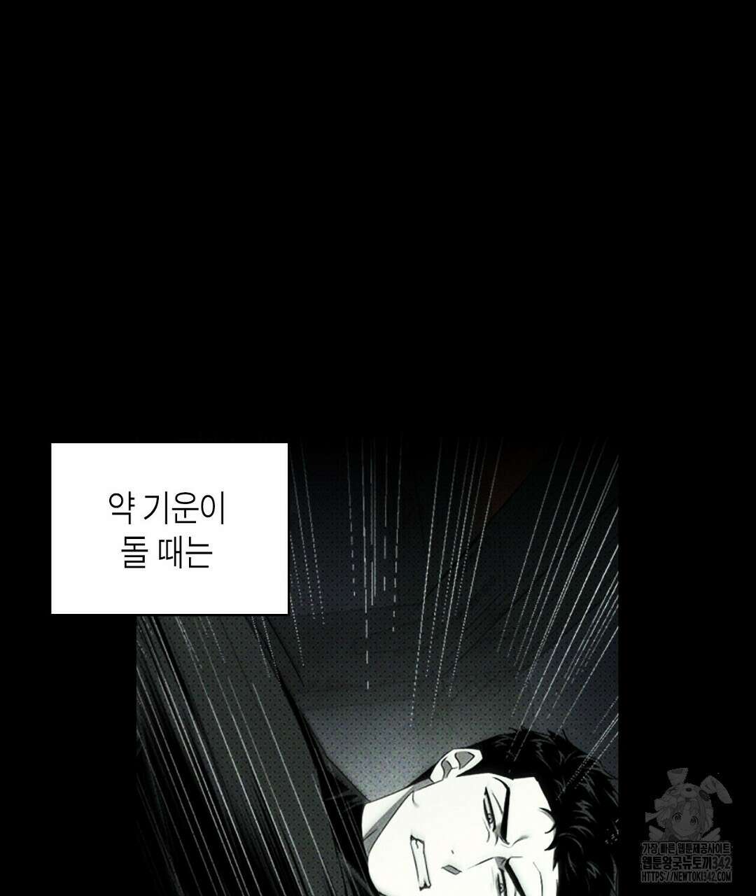 녹색전상 : 몽리 32화 5