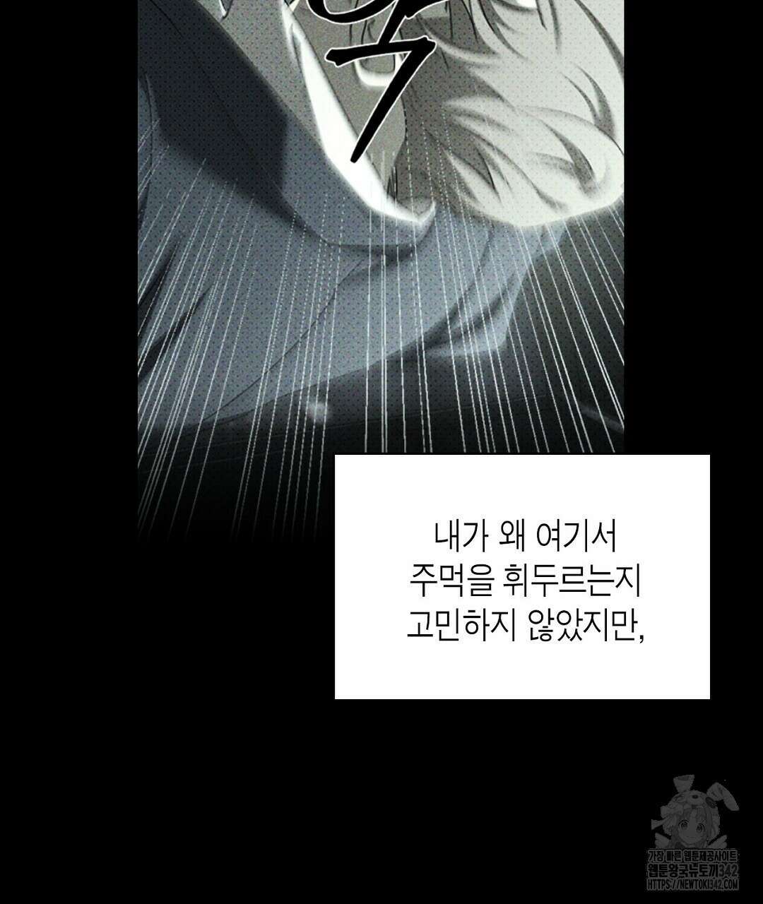녹색전상 : 몽리 32화 7