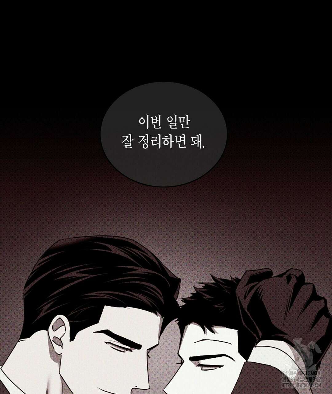 녹색전상 : 몽리 32화 9