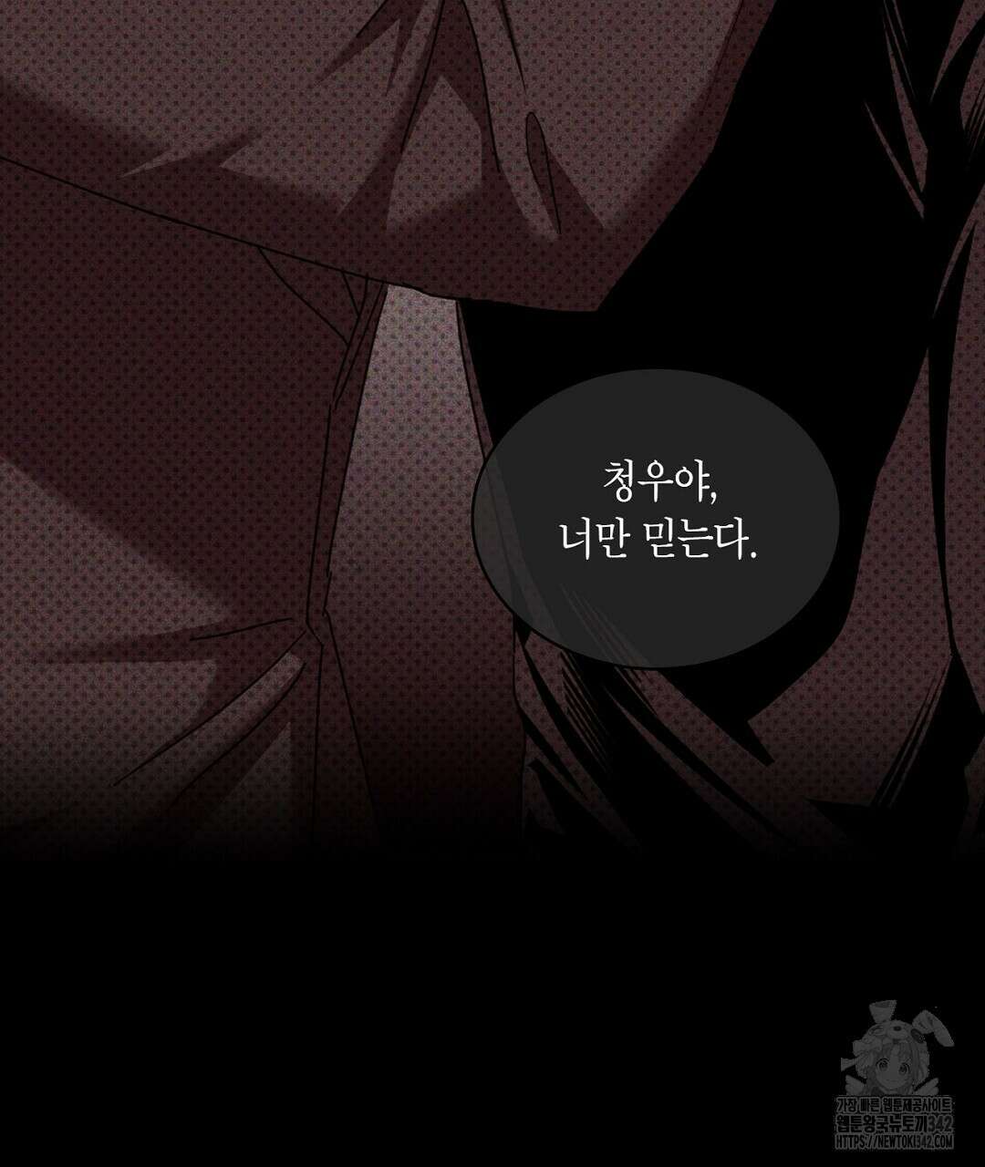 녹색전상 : 몽리 32화 11