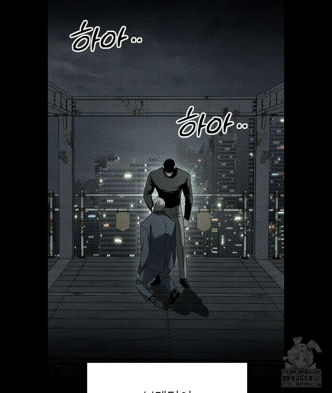 녹색전상 : 몽리 32화 13