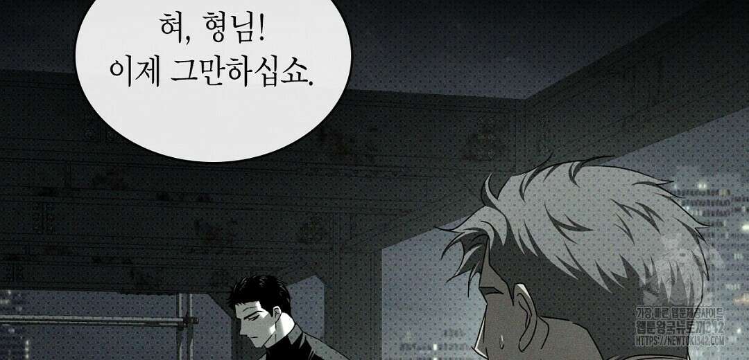 녹색전상 : 몽리 32화 16