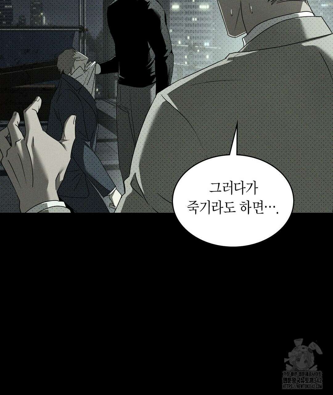 녹색전상 : 몽리 32화 17