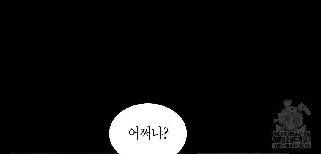 녹색전상 : 몽리 32화 20