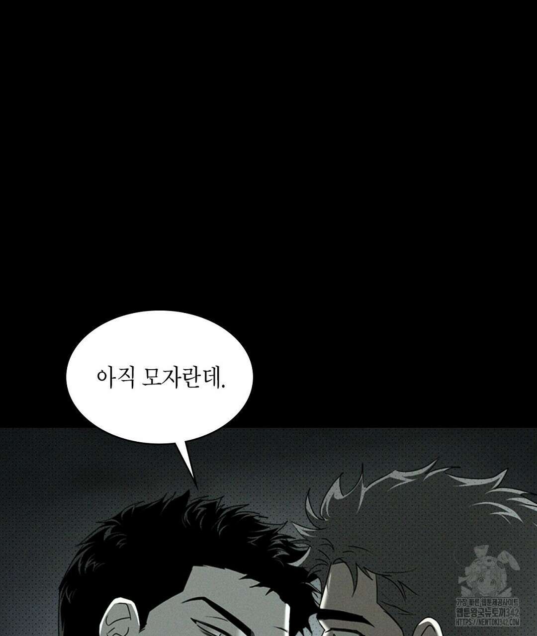 녹색전상 : 몽리 32화 25