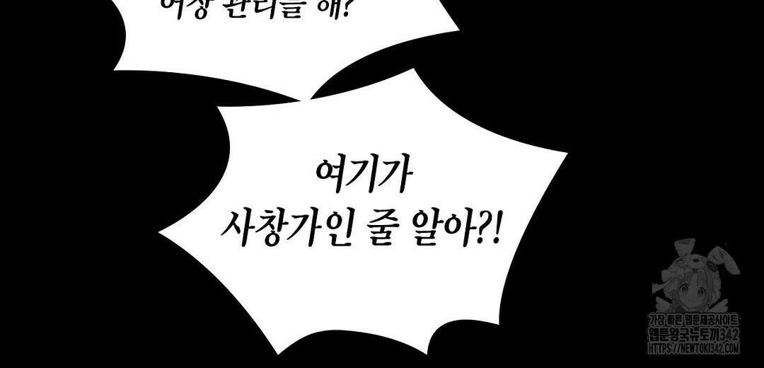 녹색전상 : 몽리 32화 42