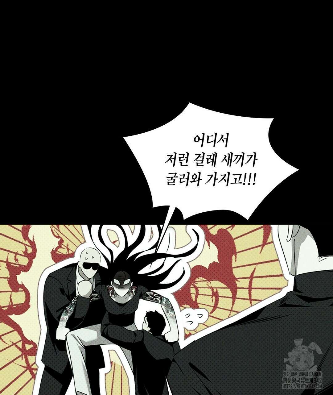 녹색전상 : 몽리 32화 43