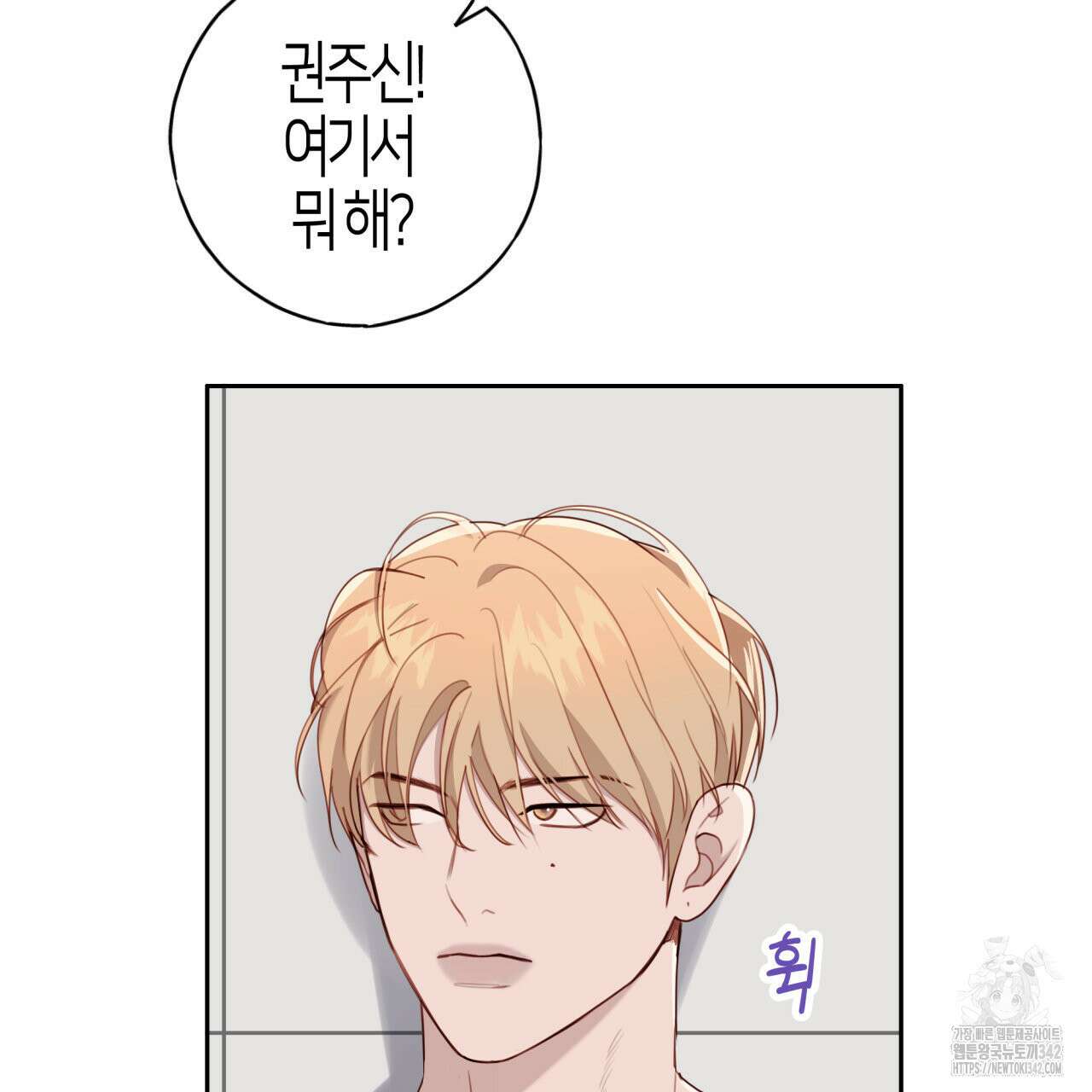 알파친구 35화 6