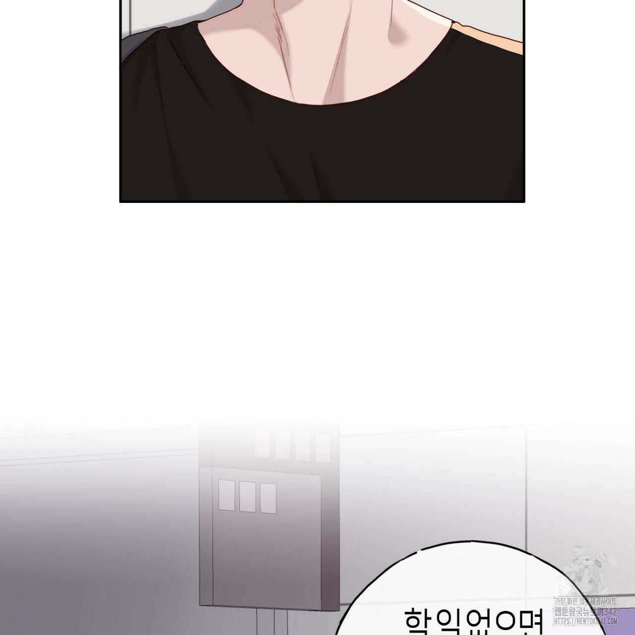 알파친구 35화 7