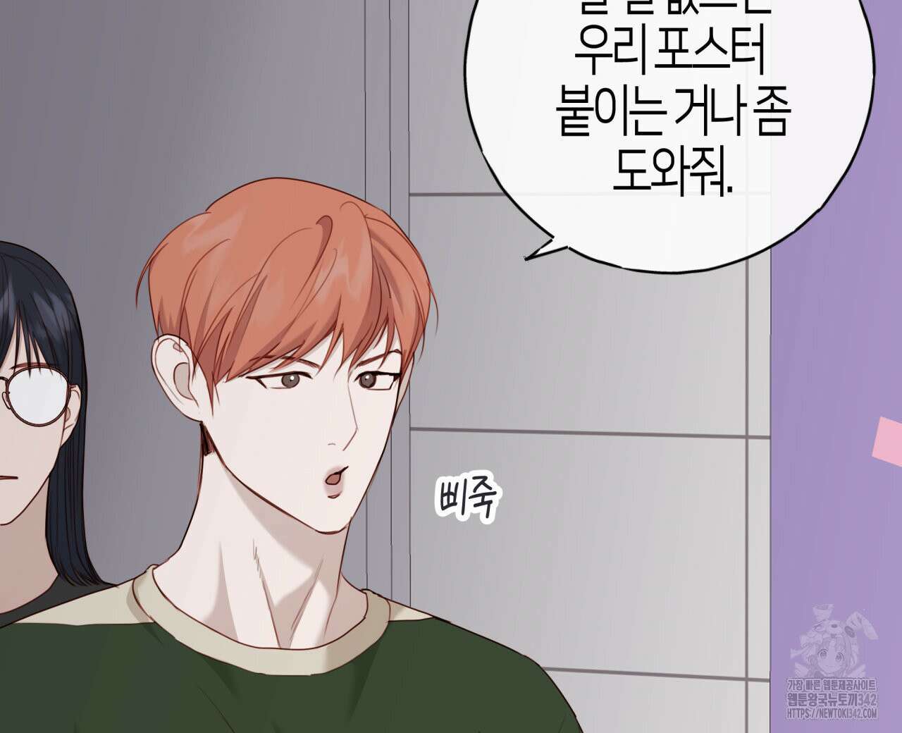 알파친구 35화 8