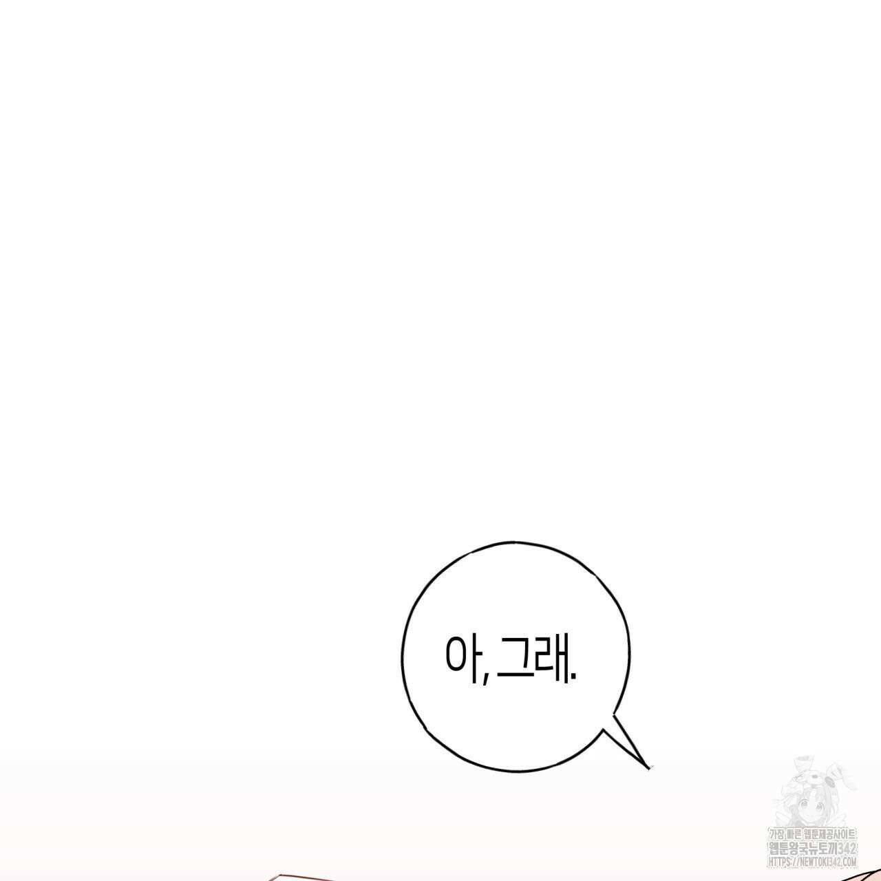 알파친구 35화 12