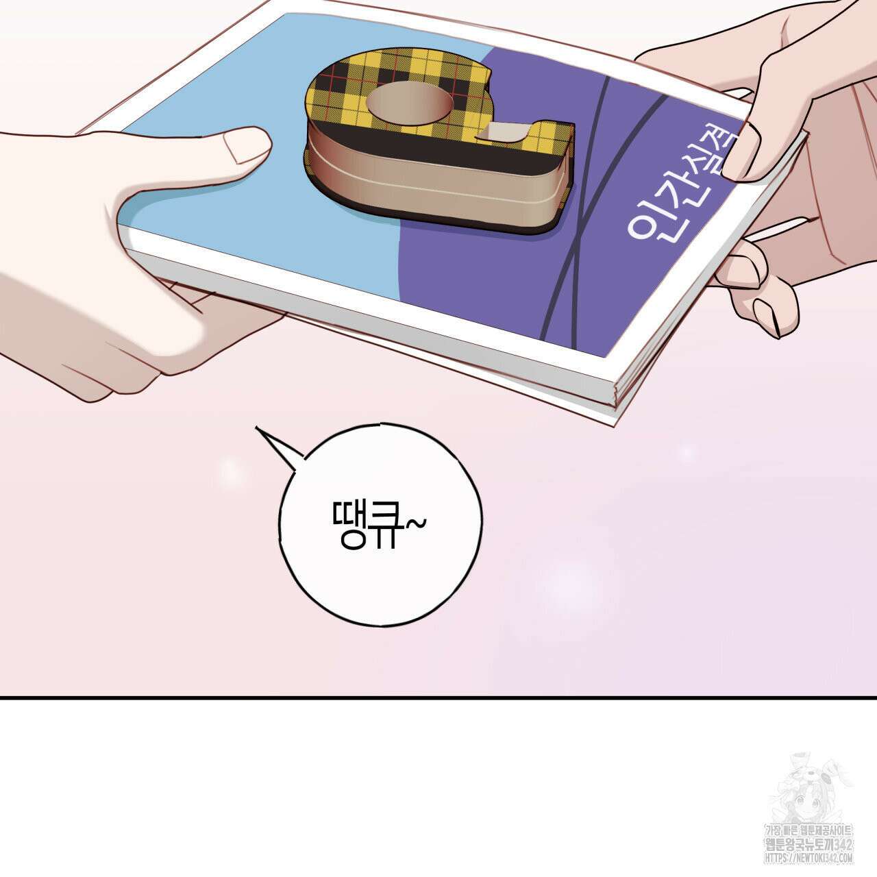 알파친구 35화 13