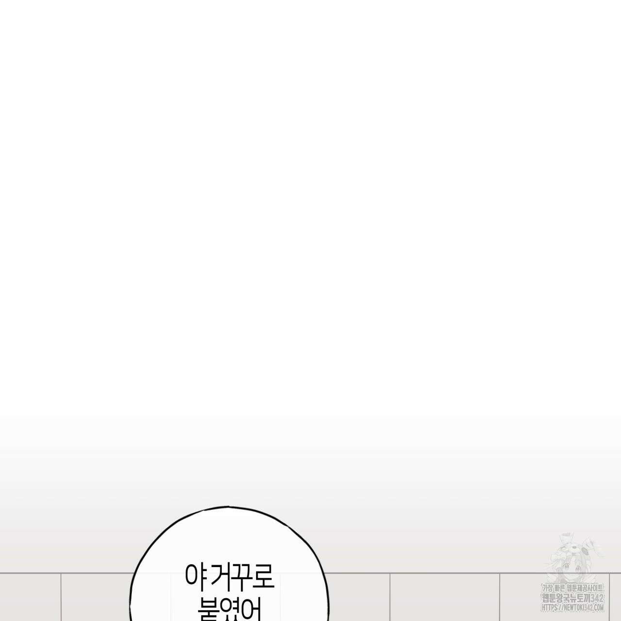 알파친구 35화 14