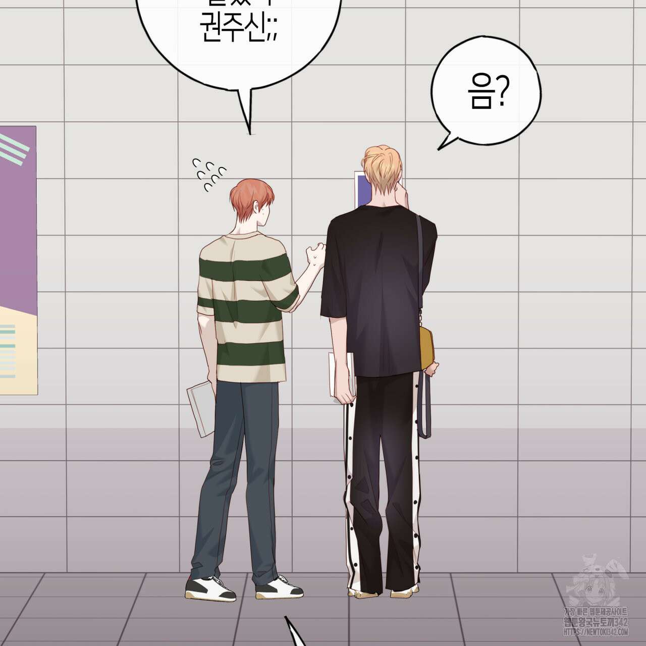 알파친구 35화 15
