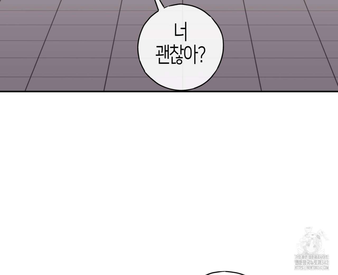알파친구 35화 16
