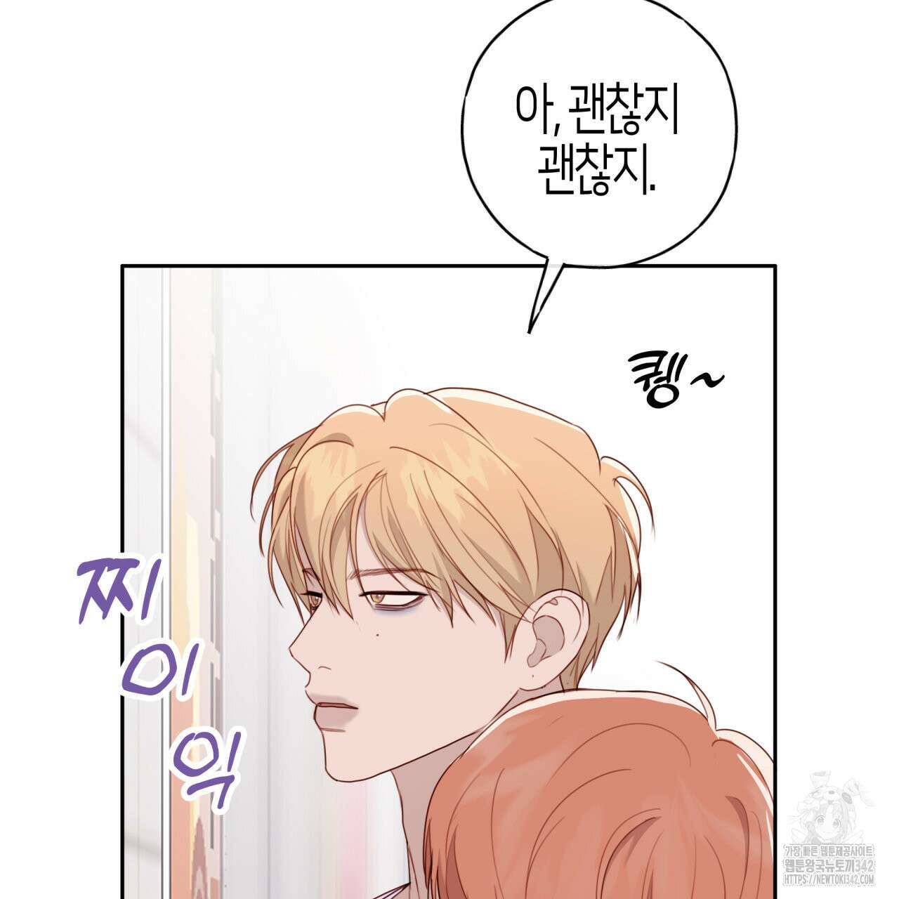 알파친구 35화 17