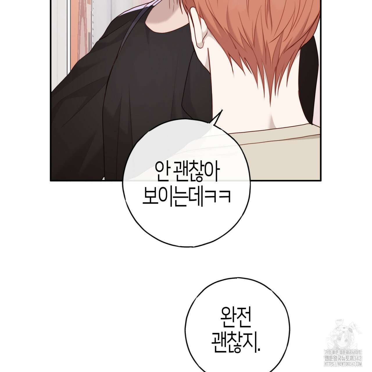 알파친구 35화 18