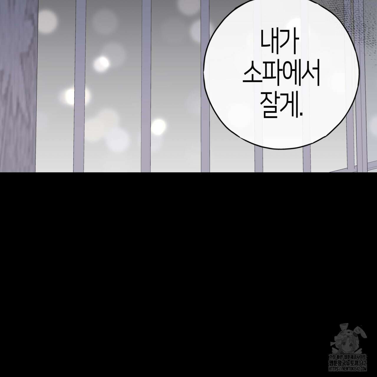 알파친구 35화 22