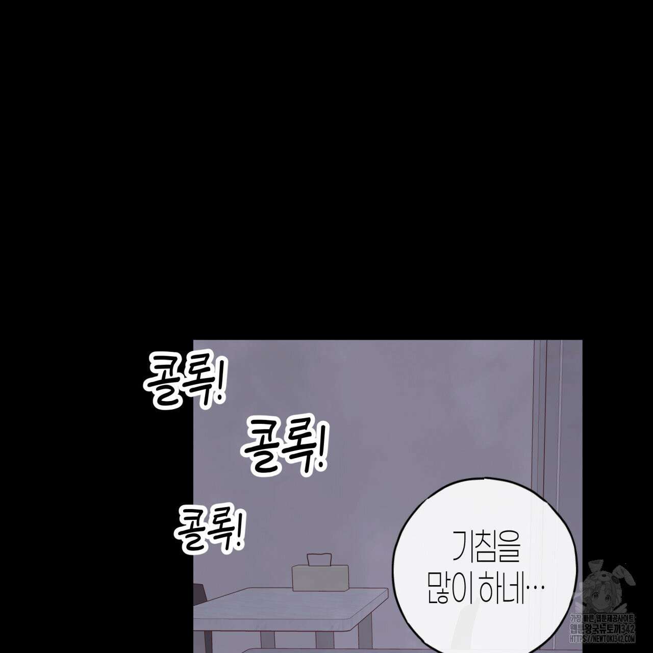 알파친구 35화 28