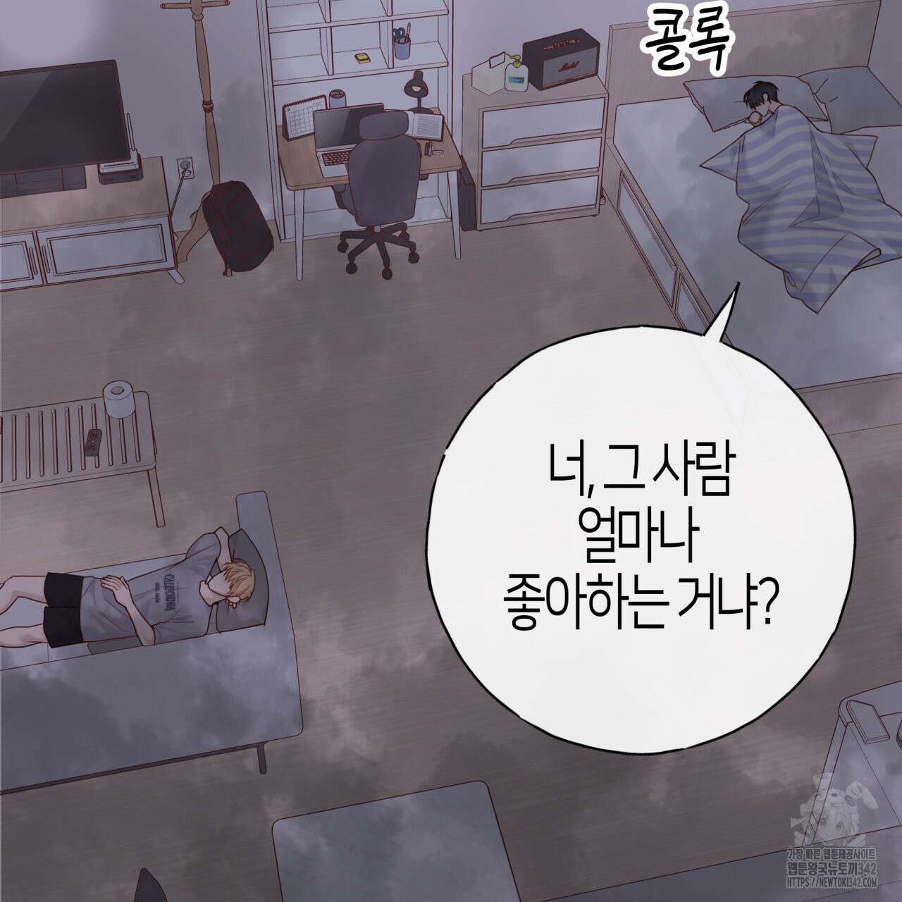 알파친구 35화 31