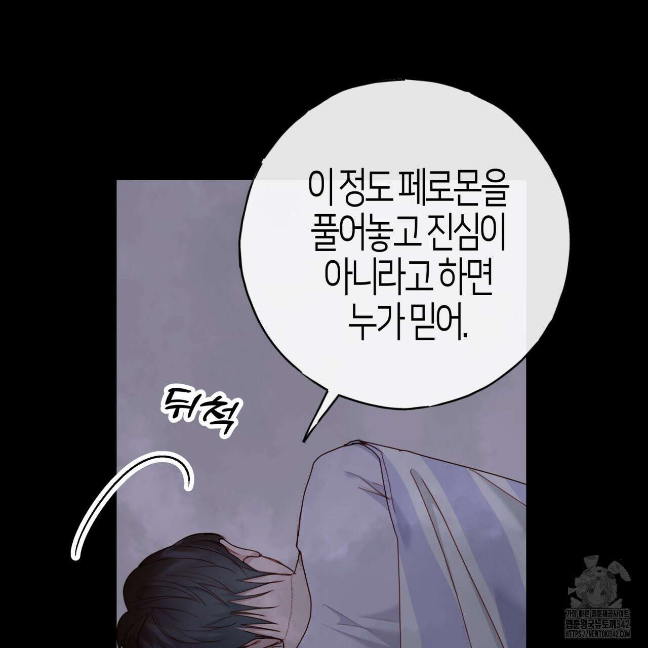 알파친구 35화 35