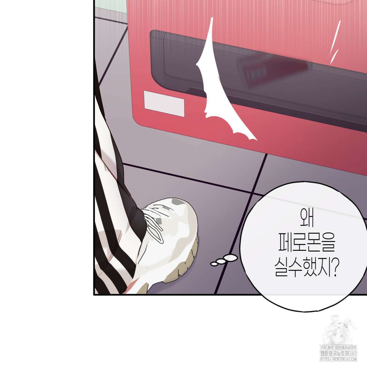 알파친구 35화 41